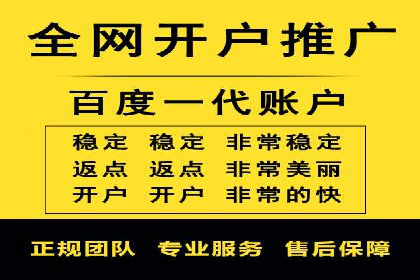 百度推广代理助力企业打造爆款产品